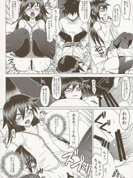 (C84) [Minarai Honpo (Minamoto Jin)] 私の足裏が性的なのはどう考えてもお前らのタメ!改_scan0008