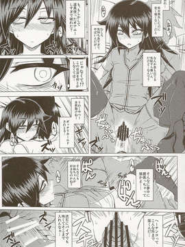 (C84) [Minarai Honpo (Minamoto Jin)] 私の足裏が性的なのはどう考えてもお前らのタメ!改_scan0009