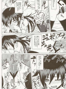 (C84) [Minarai Honpo (Minamoto Jin)] 私の足裏が性的なのはどう考えてもお前らのタメ!改_scan0012