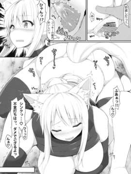 (C84) [影霧 (神影霧乃)] 天狐の乳神様 弐 (DOG DAYS)_10_tenko_11