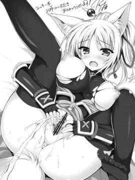 (C84) [影霧 (神影霧乃)] 天狐の乳神様 弐 (DOG DAYS)