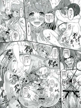 (C84) [ぱいんとさいず (もずK、TKS)] realSPAM 婦長と潔癖患者にも看護実習を (オリジナル)_24_024
