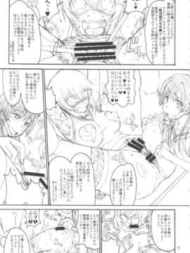 (C84) [眞嶋堂 (まとう)] お姉様艶肛乱交まる秘動画録 (とある科学の超電磁砲)_18_enkourankou_19