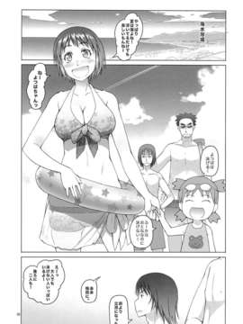 (C84) [朝木blog出張所 (朝木貴行)] 風香ちゃん夏日記 (よつばと!)_02_01