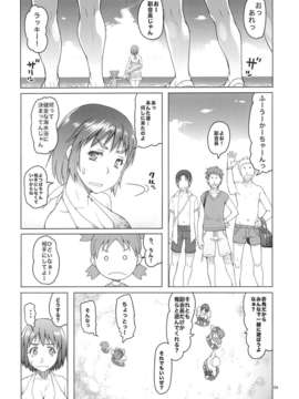(C84) [朝木blog出張所 (朝木貴行)] 風香ちゃん夏日記 (よつばと!)_03_02