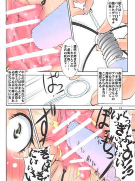 (C84) [アルゴラグニア (みこしろ本人)] 聖マルガレタ学園総天然色 Vol.16_12_012