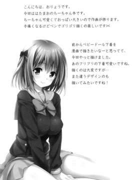 (C84) [P：P (おりょう)] ベイビー★ドール (はたらく魔王さま!)_03_02