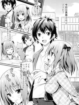 (C84) [P：P (おりょう)] ベイビー★ドール (はたらく魔王さま!)_05_04