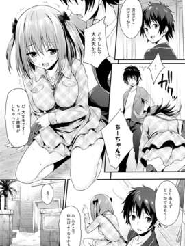 (C84) [P：P (おりょう)] ベイビー★ドール (はたらく魔王さま!)_06_05