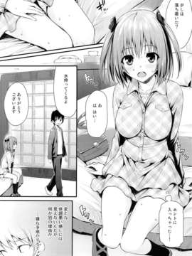 (C84) [P：P (おりょう)] ベイビー★ドール (はたらく魔王さま!)_07_06
