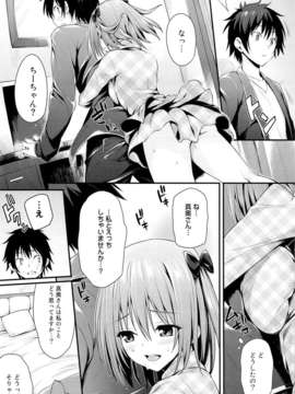 (C84) [P：P (おりょう)] ベイビー★ドール (はたらく魔王さま!)_08_07