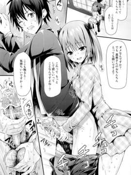 (C84) [P：P (おりょう)] ベイビー★ドール (はたらく魔王さま!)_10_09