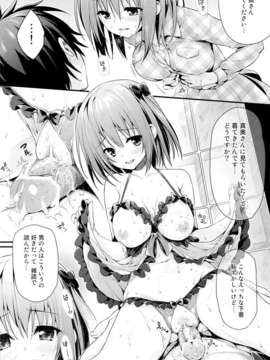 (C84) [P：P (おりょう)] ベイビー★ドール (はたらく魔王さま!)_13_12