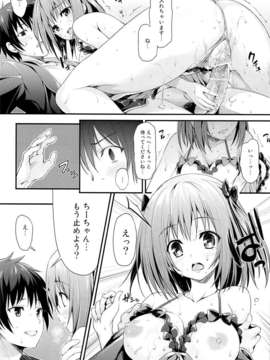 (C84) [P：P (おりょう)] ベイビー★ドール (はたらく魔王さま!)_14_13