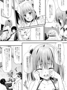 (C84) [P：P (おりょう)] ベイビー★ドール (はたらく魔王さま!)_15_14