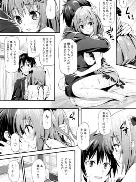(C84) [P：P (おりょう)] ベイビー★ドール (はたらく魔王さま!)_16_15
