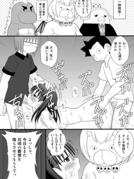 (C84) [浅野屋 (キッツ)] うぶな眼鏡っ娘は変態ワールドでイタズラされる (よんでますよ、アザゼルさん。)_21_hCY_21