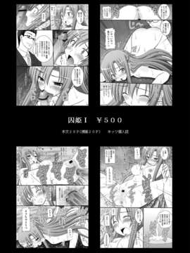 (C84) [浅野屋 (キッツ)] うぶな眼鏡っ娘は変態ワールドでイタズラされる (よんでますよ、アザゼルさん。)_26_hCY_26