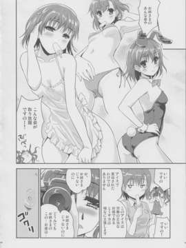 (C84) [んみゅ (唐辛子ひでゆ)] お姉さまの絶対精力絶倫化計画 (とある魔術の禁書目録)_03_img03