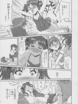 (C84) [んみゅ (唐辛子ひでゆ)] お姉さまの絶対精力絶倫化計画 (とある魔術の禁書目録)_04_img04