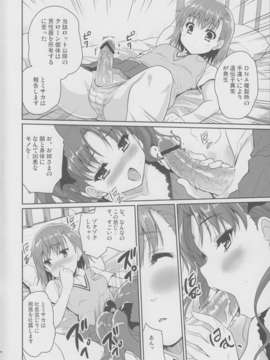 (C84) [んみゅ (唐辛子ひでゆ)] お姉さまの絶対精力絶倫化計画 (とある魔術の禁書目録)_05_img05