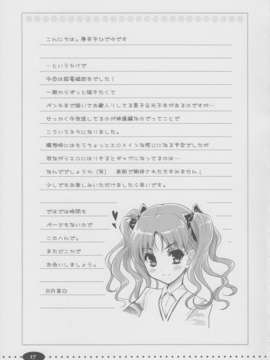(C84) [んみゅ (唐辛子ひでゆ)] お姉さまの絶対精力絶倫化計画 (とある魔術の禁書目録)_16_img16