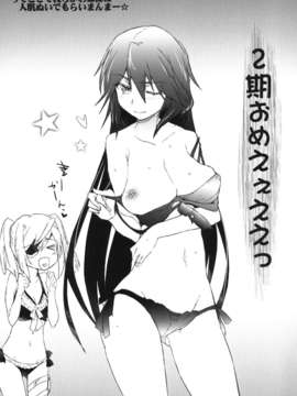 (C84) [RIBI堂 (陽方暁)] ISG4M (インフィニット_ストラトス) [DL版]_003