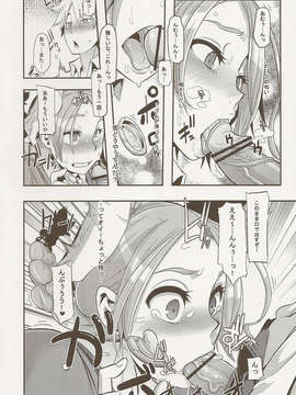 (C84) [Da Hootch (新堂エル)] TSF物語アペンド1.0_27_scan0027