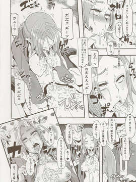 (C84) [Da Hootch (新堂エル)] TSF物語アペンド1.0_29_scan0029