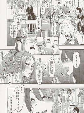 (C84) [Da Hootch (新堂エル)] TSF物語アペンド1.0_35_scan0035