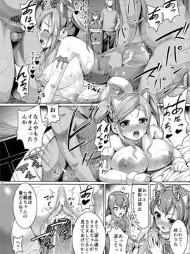 (C84) [絶望しろむじ (しょうさん坊主)] Smiley PiXies 4 (オリジナル)_13_12