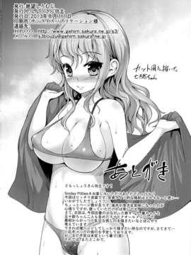 (C84) [絶望しろむじ (しょうさん坊主)] Smiley PiXies 4 (オリジナル)_33_32