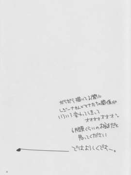 (C84) [安全第一 (石見翔子)] みんなでなかよししよう。 (ドキドキ！プリキュア)_03_minnadenakayoshi_03