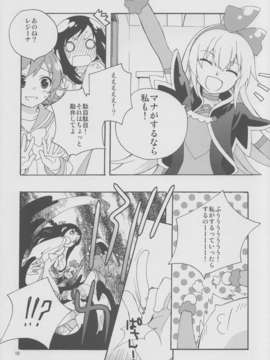 (C84) [安全第一 (石見翔子)] みんなでなかよししよう。 (ドキドキ！プリキュア)_09_minnadenakayoshi_09