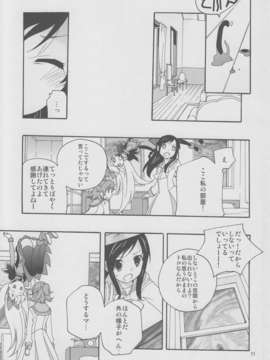 (C84) [安全第一 (石見翔子)] みんなでなかよししよう。 (ドキドキ！プリキュア)_10_minnadenakayoshi_10