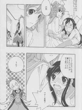 (C84) [安全第一 (石見翔子)] みんなでなかよししよう。 (ドキドキ！プリキュア)_13_minnadenakayoshi_13