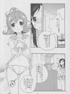 (C84) [安全第一 (石見翔子)] みんなでなかよししよう。 (ドキドキ！プリキュア)_14_minnadenakayoshi_14