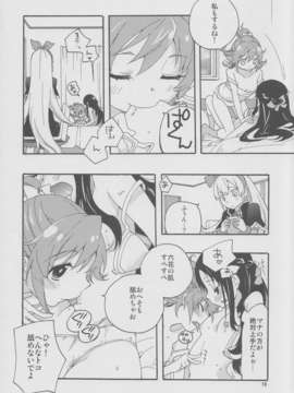 (C84) [安全第一 (石見翔子)] みんなでなかよししよう。 (ドキドキ！プリキュア)_17_minnadenakayoshi_17