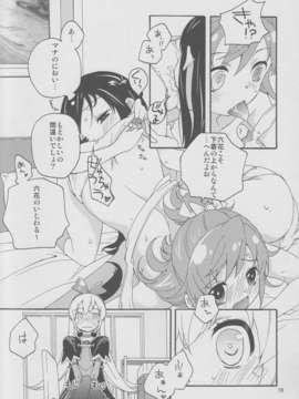 (C84) [安全第一 (石見翔子)] みんなでなかよししよう。 (ドキドキ！プリキュア)_18_minnadenakayoshi_18