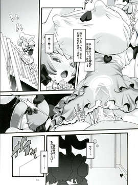 (C84) [ツリムラ (ヒスタミンC)] うさだDEろでお (デ_ジ_キャラット)_15_0013