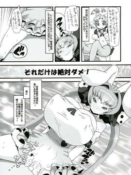 (C84) [ツリムラ (ヒスタミンC)] うさだDEろでお (デ_ジ_キャラット)_17_0015