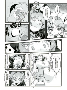 (C84) [ツリムラ (ヒスタミンC)] うさだDEろでお (デ_ジ_キャラット)_18_0016