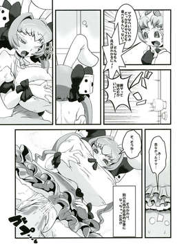 (C84) [ツリムラ (ヒスタミンC)] うさだDEろでお (デ_ジ_キャラット)_19_0017