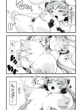 (C84) [ツリムラ (ヒスタミンC)] うさだDEろでお (デ_ジ_キャラット)_20_0018