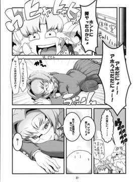 (C84) [ツリムラ (ヒスタミンC)] うさだDEろでお (デ_ジ_キャラット)_29_0027