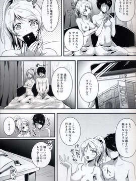 (C84) [布の家 (むーんらいと)] れっつすたでぃー×××2 (ラブライブ!)_06_006