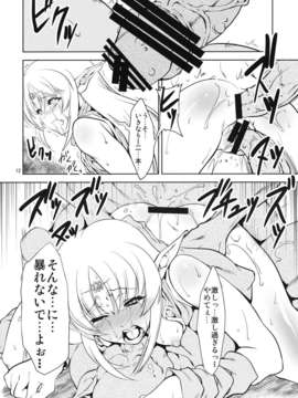 (C84) [FAKESTAR (美春)] LS+S (ロードス島戦記)_11_ls_12