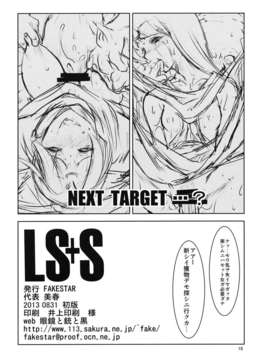 (C84) [FAKESTAR (美春)] LS+S (ロードス島戦記)_17_ls_18
