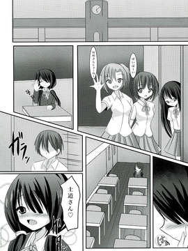 (C84) [岡虎屋 (岡虎)] 狂三と放課後ラブラブH (デート_ア_ライブ)_04_0004