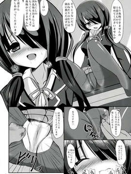 (C84) [岡虎屋 (岡虎)] 狂三と放課後ラブラブH (デート_ア_ライブ)_06_0006